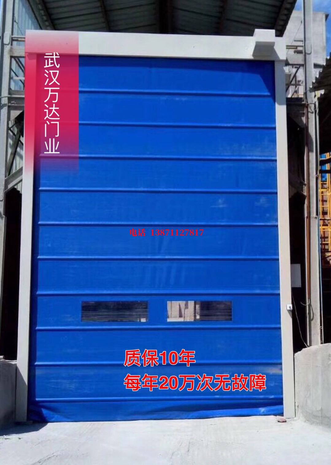 盘锦防爆卷帘门